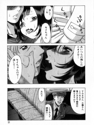 [環望] 息をひそめて抱いて 2_090