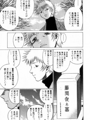 [環望] 息をひそめて抱いて 2_218