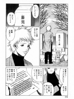 [環望] 息をひそめて抱いて 2_217