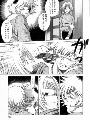 [環望] 息をひそめて抱いて 2_152