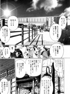 [環望] 息をひそめて抱いて 2_236