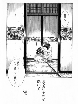[環望] 息をひそめて抱いて 2_237
