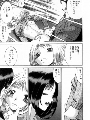 [環望] 息をひそめて抱いて 2_024