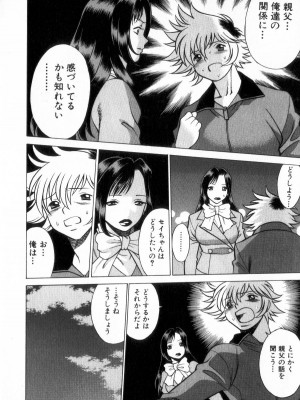 [環望] 息をひそめて抱いて 2_011