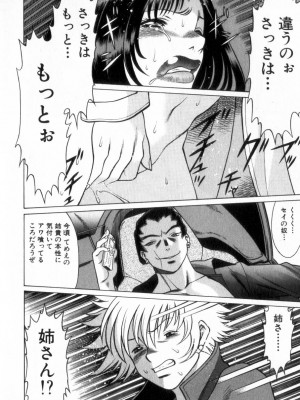 [環望] 息をひそめて抱いて 2_099