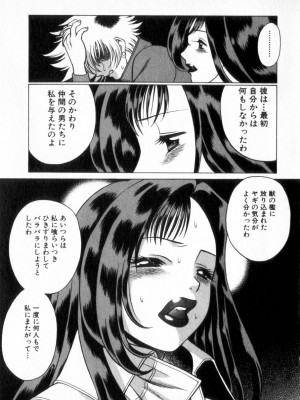 [環望] 息をひそめて抱いて 2_086