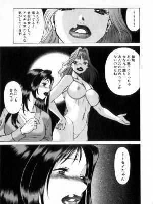 [環望] 息をひそめて抱いて 2_128