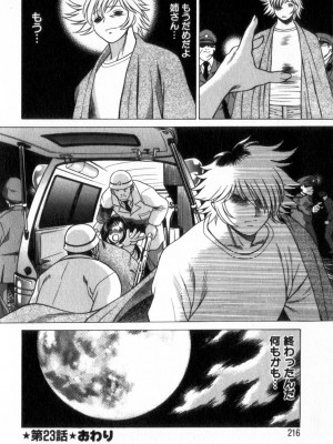 [環望] 息をひそめて抱いて 2_215