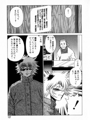 [環望] 息をひそめて抱いて 2_106