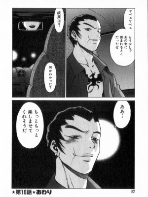 [環望] 息をひそめて抱いて 2_081