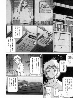 [環望] 息をひそめて抱いて 2_221