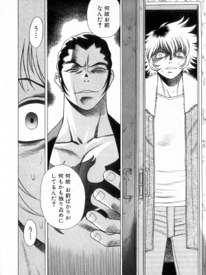 [環望] 息をひそめて抱いて 2_171
