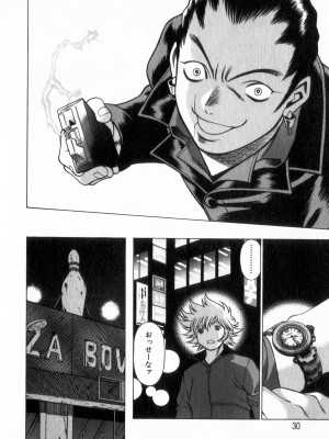 [環望] 息をひそめて抱いて 2_029