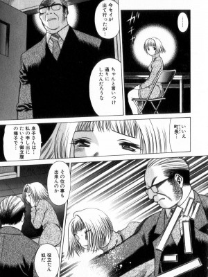[環望] 息をひそめて抱いて 2_008
