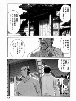 [環望] 息をひそめて抱いて 2_102