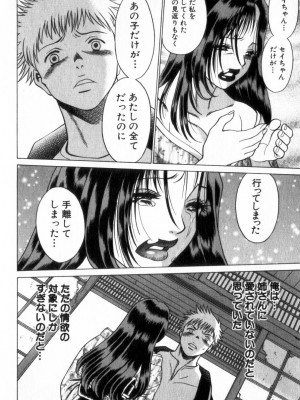 [環望] 息をひそめて抱いて 2_231