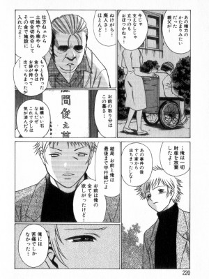 [環望] 息をひそめて抱いて 2_219