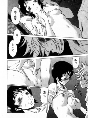 [環望] 息をひそめて抱いて 2_129