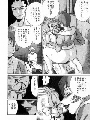 [環望] 息をひそめて抱いて 2_183