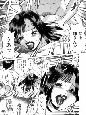 [環望] 息をひそめて抱いて 2_180