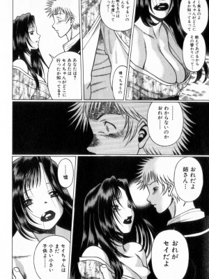 [環望] 息をひそめて抱いて 2_229
