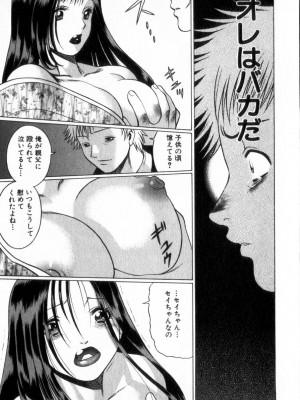 [環望] 息をひそめて抱いて 2_232
