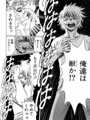 [環望] 息をひそめて抱いて 2_209