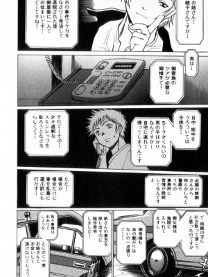 [環望] 息をひそめて抱いて 2_223