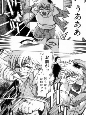 [環望] 息をひそめて抱いて 2_172