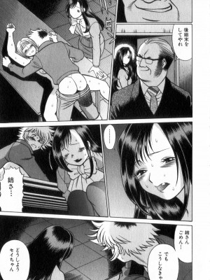 [環望] 息をひそめて抱いて 2_020
