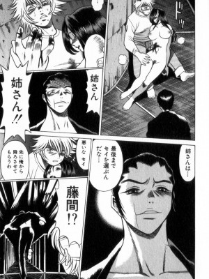 [環望] 息をひそめて抱いて 2_212