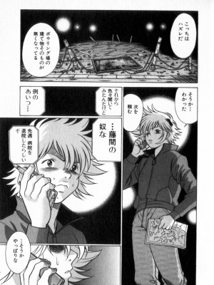 [環望] 息をひそめて抱いて 2_070