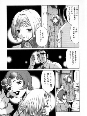 [環望] 息をひそめて抱いて 2_092