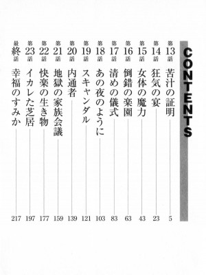 [環望] 息をひそめて抱いて 2_003