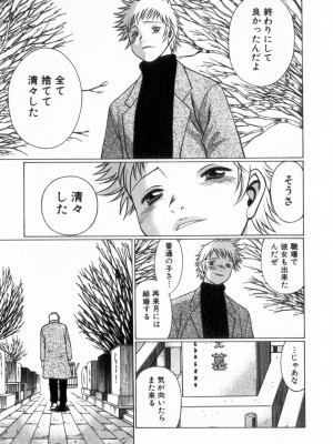 [環望] 息をひそめて抱いて 2_220