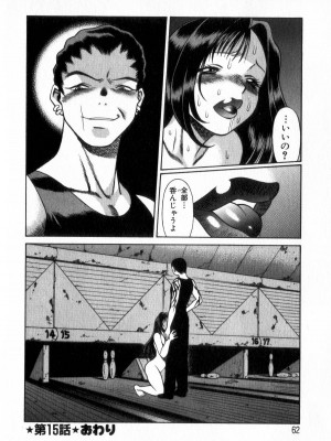 [環望] 息をひそめて抱いて 2_061