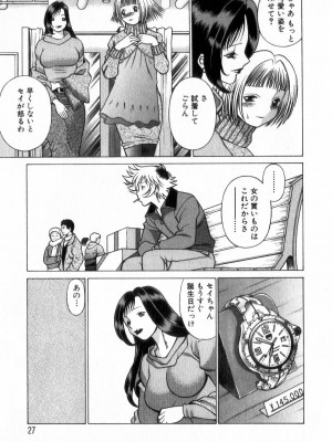 [環望] 息をひそめて抱いて 2_026