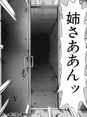 [環望] 息をひそめて抱いて 2_195