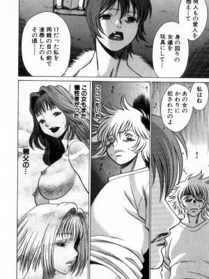 [環望] 息をひそめて抱いて 2_185