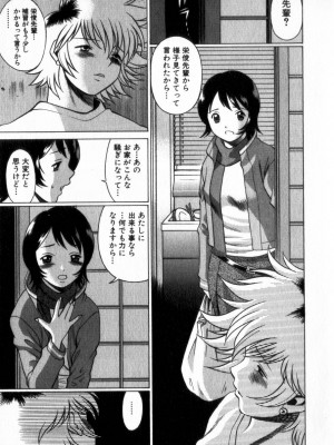 [環望] 息をひそめて抱いて 2_122