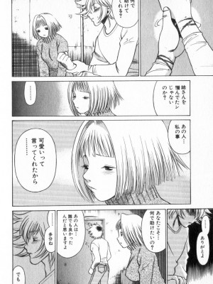 [環望] 息をひそめて抱いて 2_199