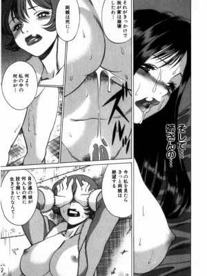 [環望] 息をひそめて抱いて 2_186
