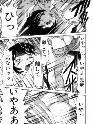 [環望] 息をひそめて抱いて 2_132