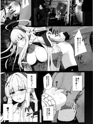 (C103) [鳴烏義塾 (時烏)] セミナー書記ががんばる本 (ブルーアーカイブ)_11