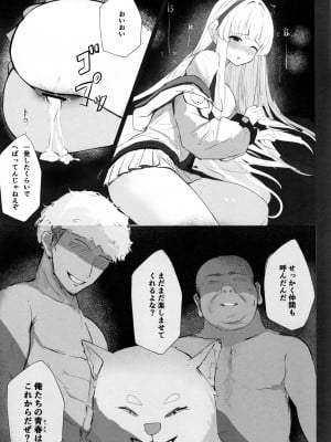 (C103) [鳴烏義塾 (時烏)] セミナー書記ががんばる本 (ブルーアーカイブ)_14
