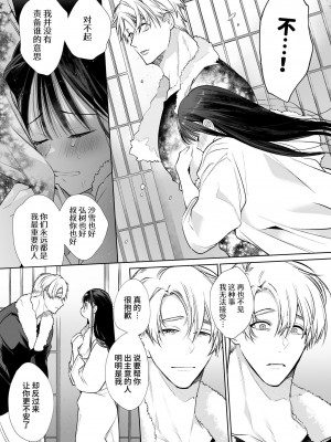 [山本ともみつ] なおちゃんNTR～好きになった人は、幼なじみのお父さんでした。～ [小奈绪NTR～喜欢上的人是青梅竹马的父亲。～]_17