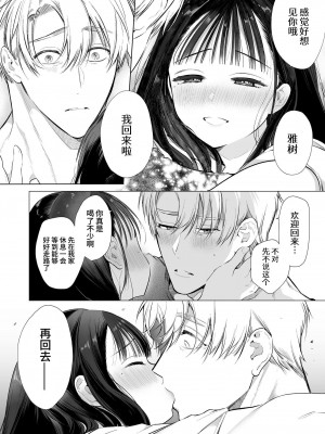 [山本ともみつ] なおちゃんNTR～好きになった人は、幼なじみのお父さんでした。～ [小奈绪NTR～喜欢上的人是青梅竹马的父亲。～]_36