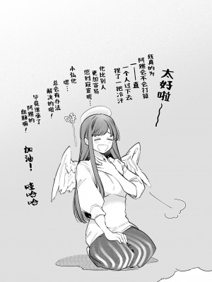 [山本ともみつ] なおちゃんNTR～好きになった人は、幼なじみのお父さんでした。～ [小奈绪NTR～喜欢上的人是青梅竹马的父亲。～]_87