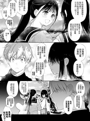 [山本ともみつ] なおちゃんNTR～好きになった人は、幼なじみのお父さんでした。～ [小奈绪NTR～喜欢上的人是青梅竹马的父亲。～]_06