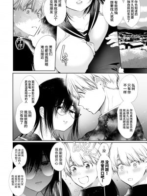 [山本ともみつ] なおちゃんNTR～好きになった人は、幼なじみのお父さんでした。～ [小奈绪NTR～喜欢上的人是青梅竹马的父亲。～]_08